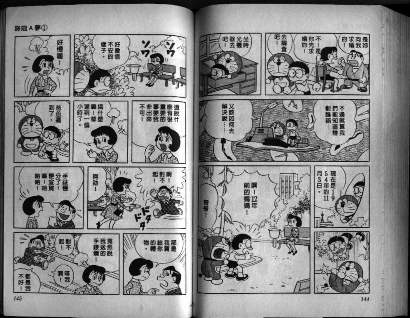 第1话