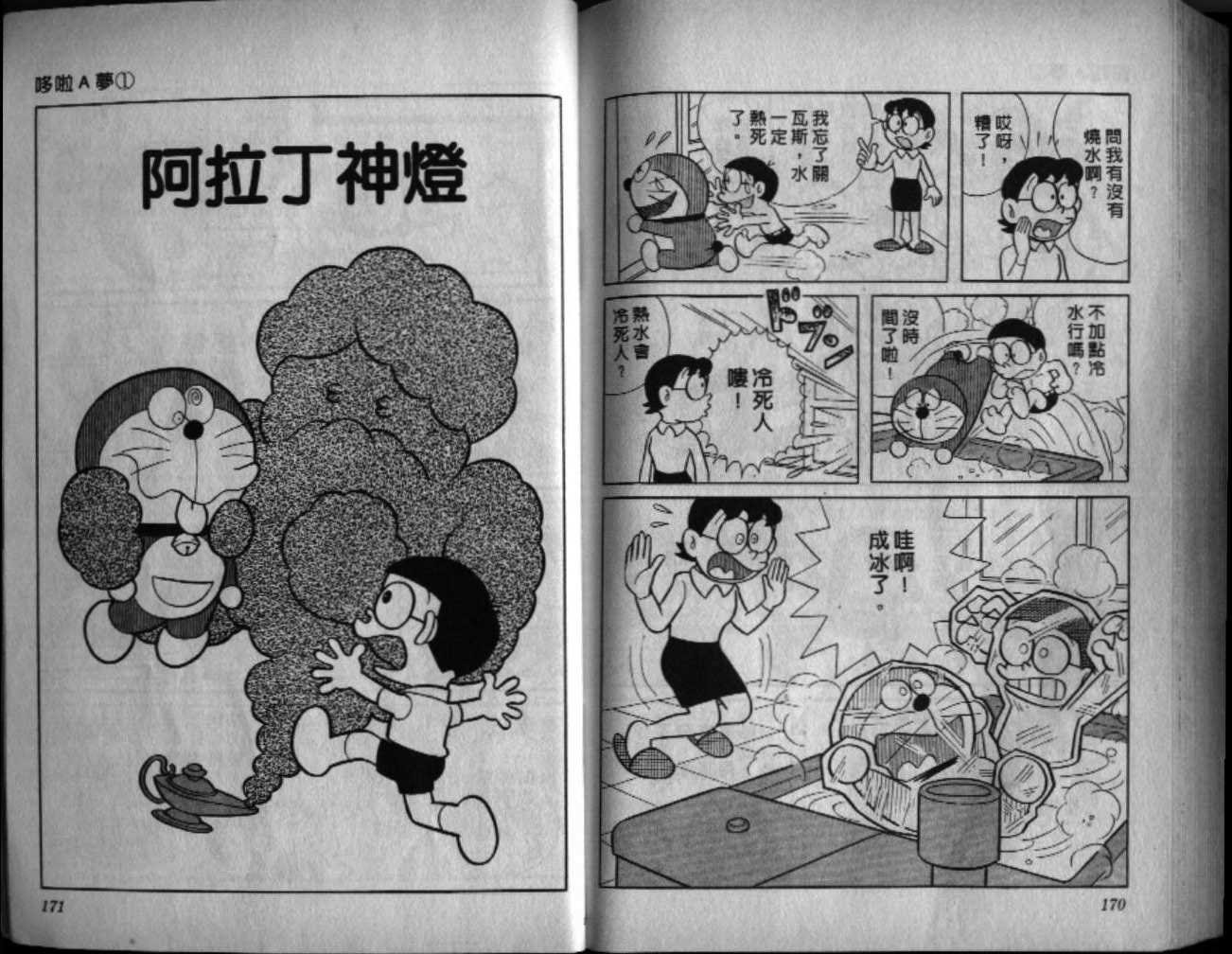 第1话