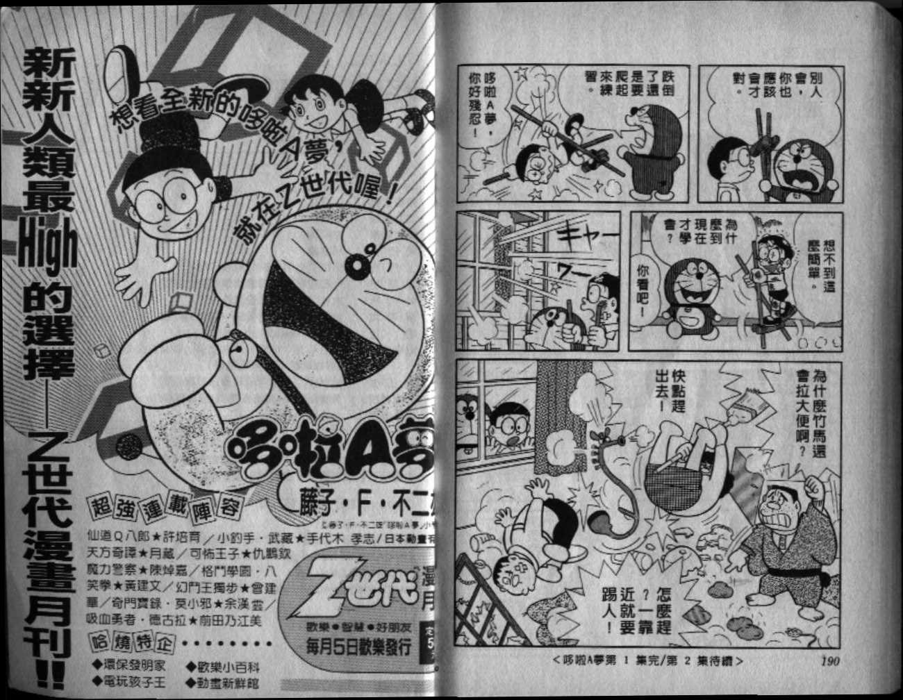 第1话