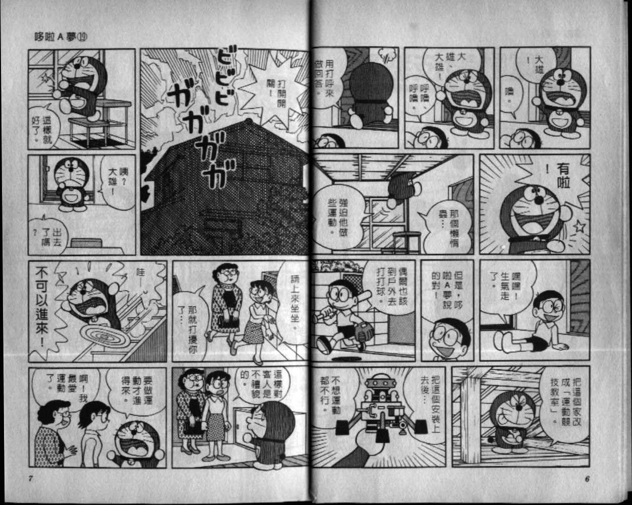 第19话