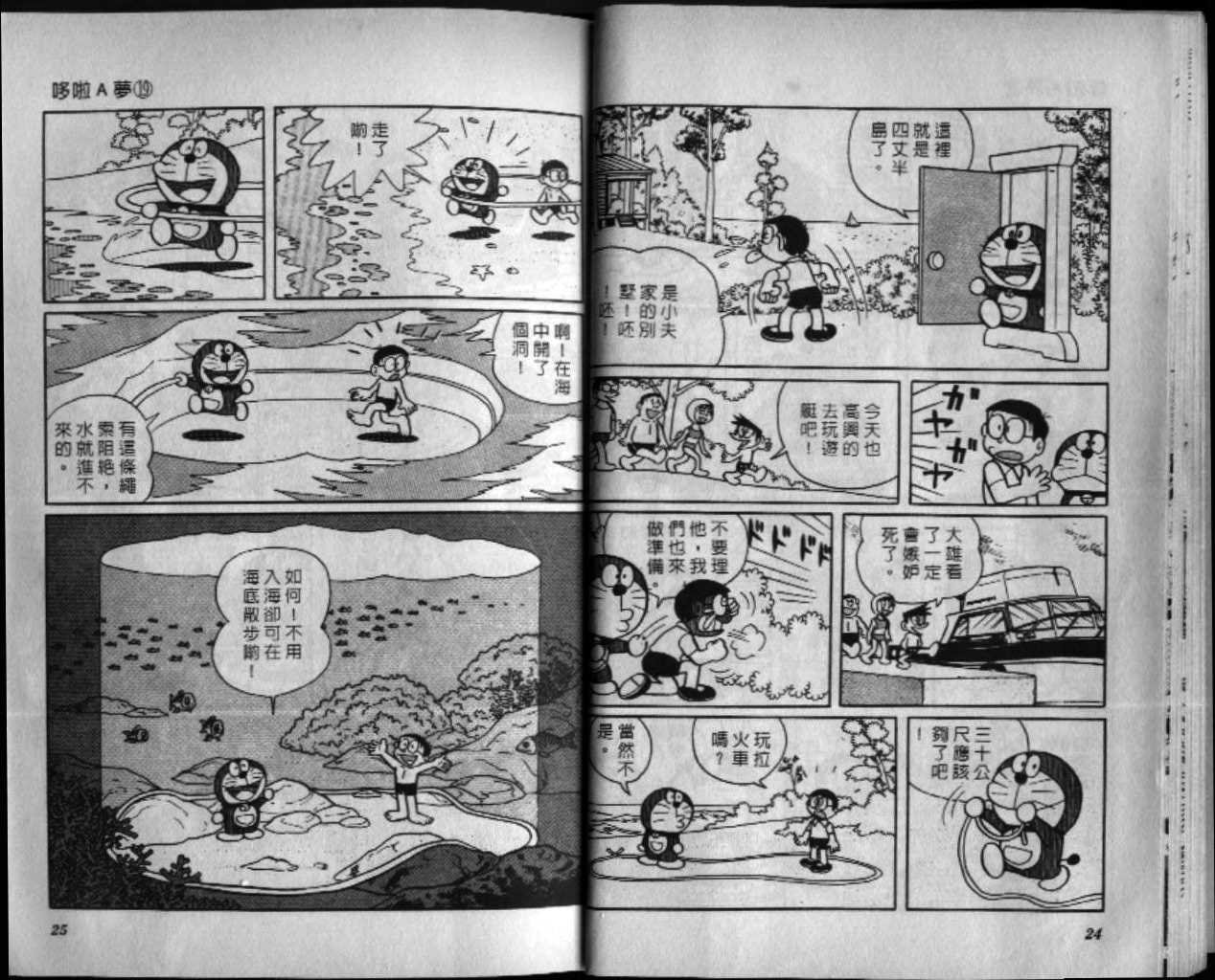 第19话