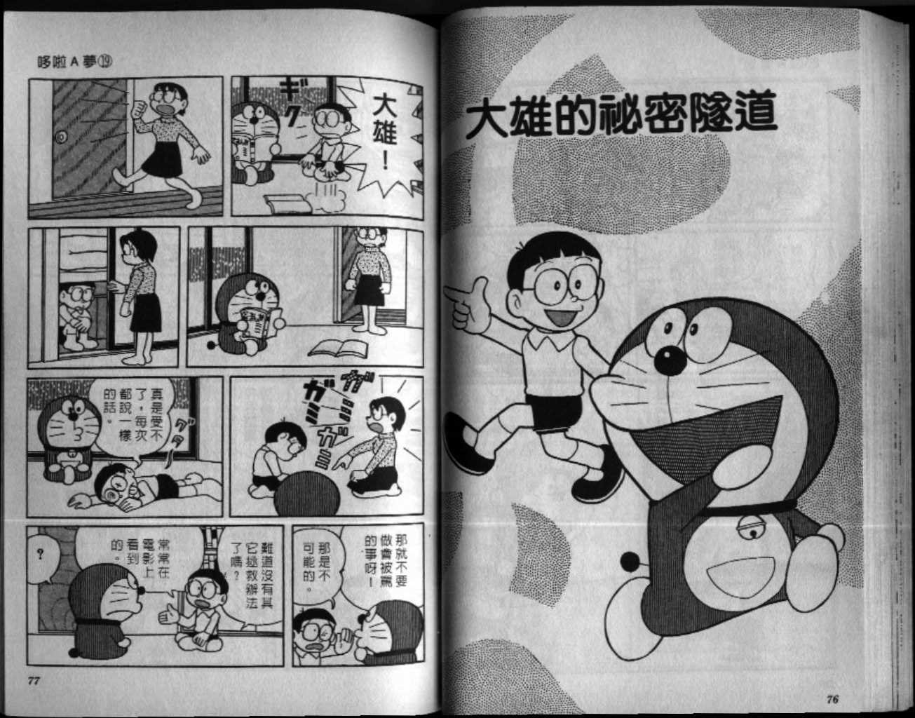 第19话