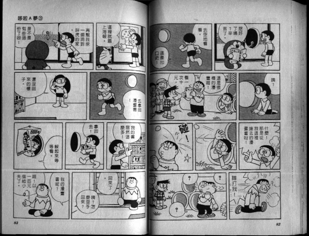第19话