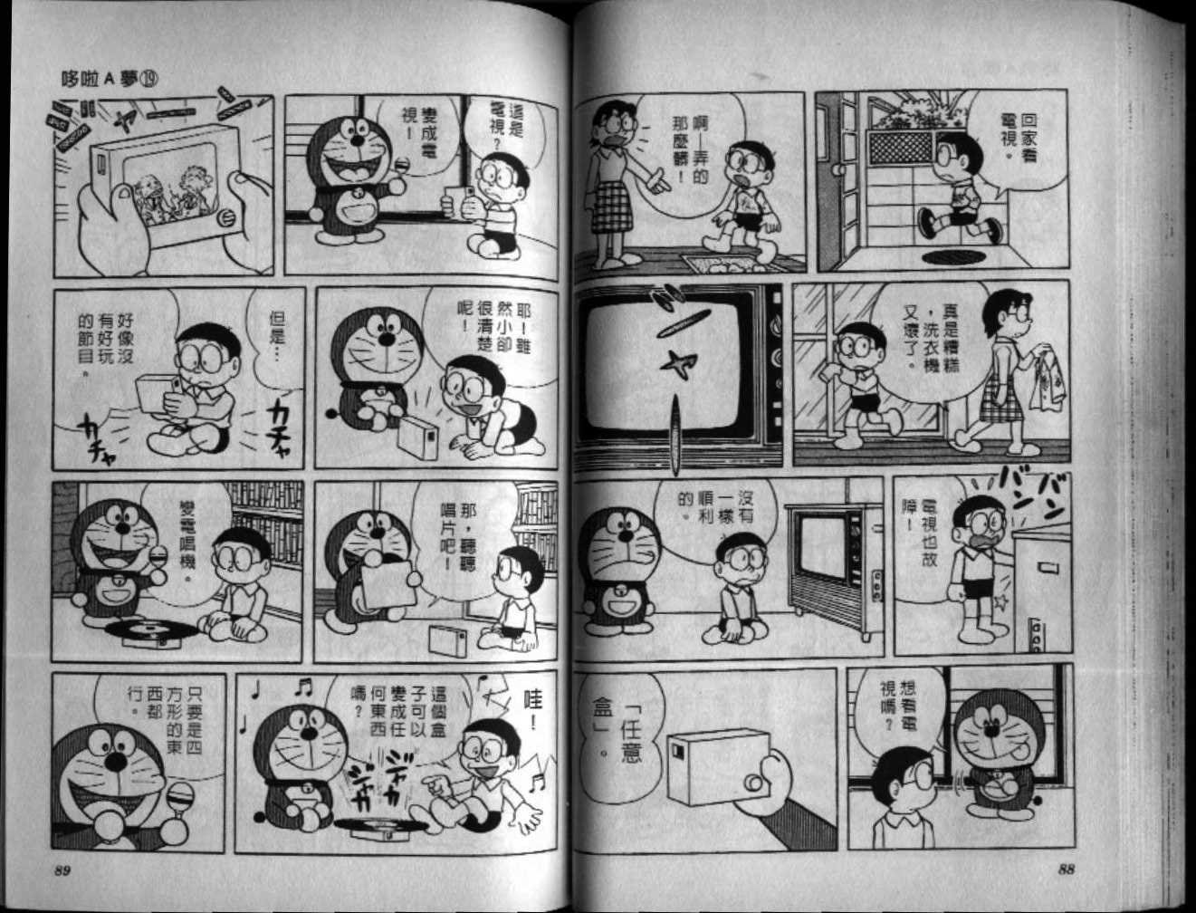 第19话