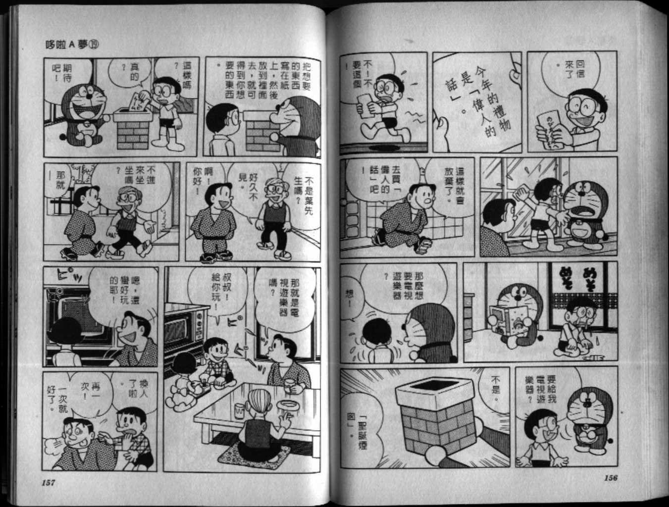 第19话