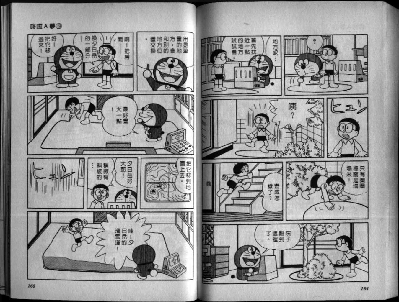 第19话