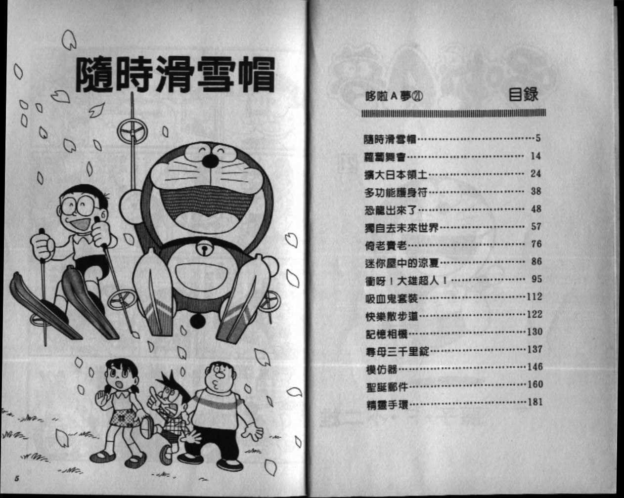 第21话