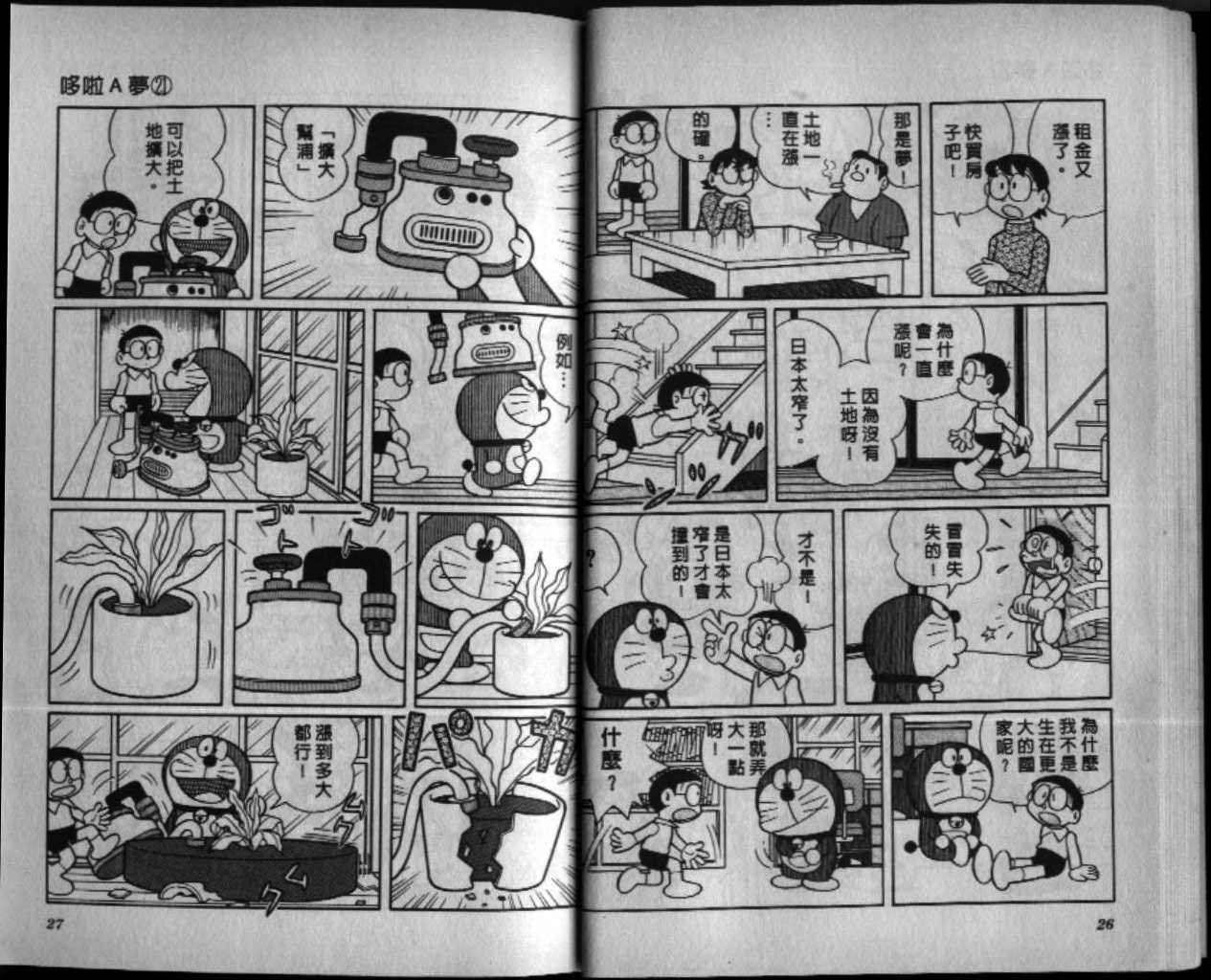 第21话
