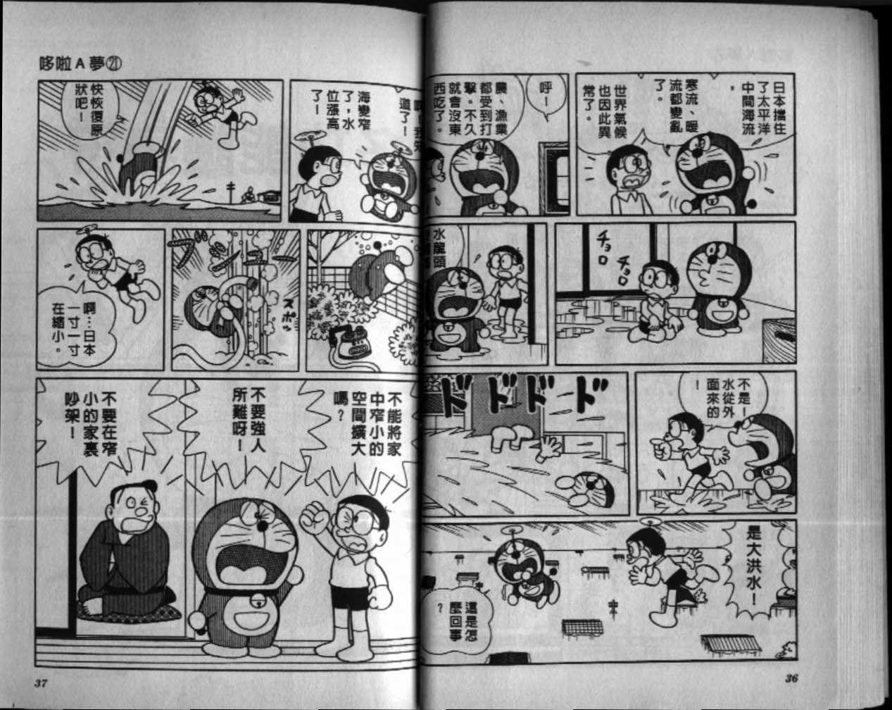 第21话