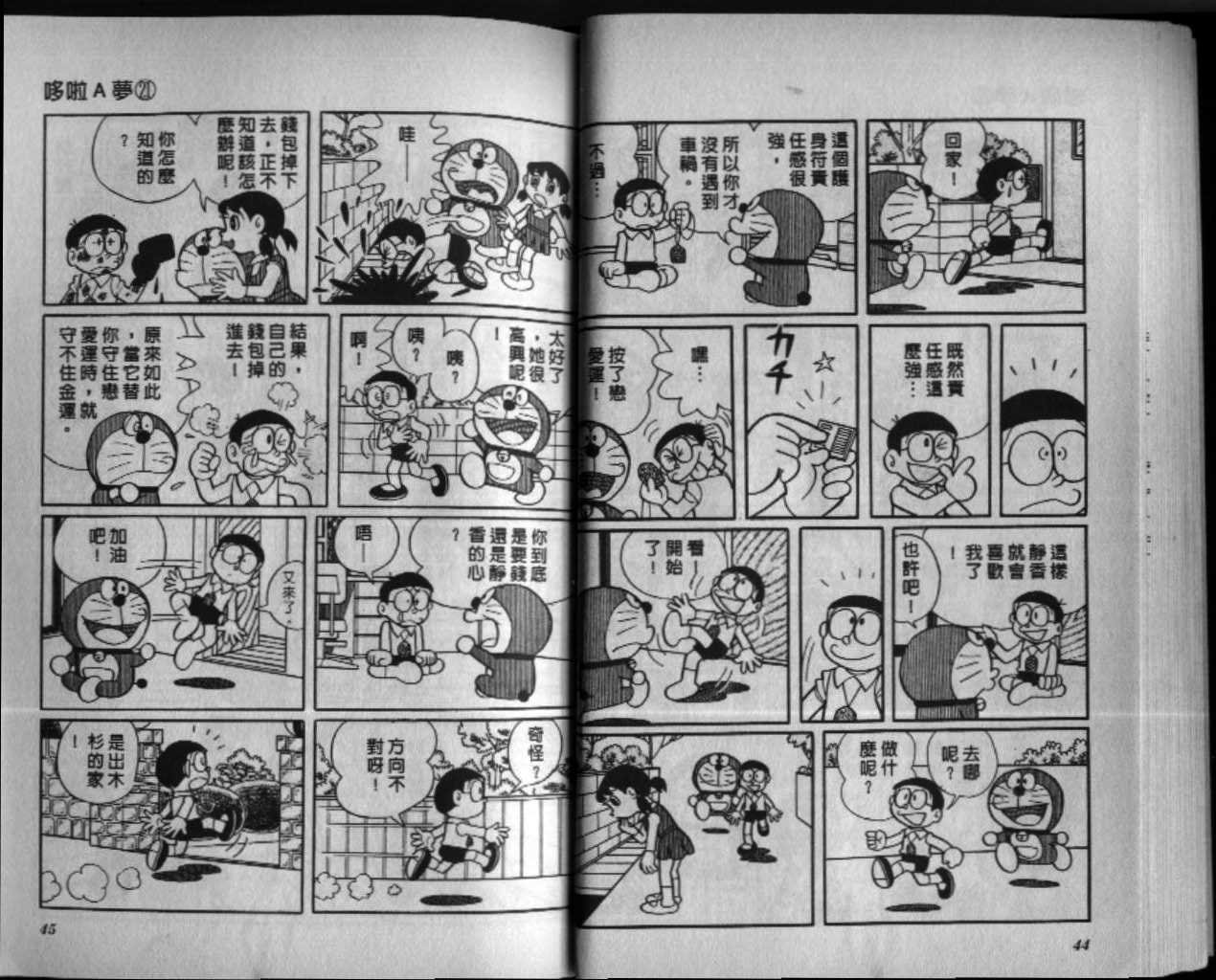 第21话