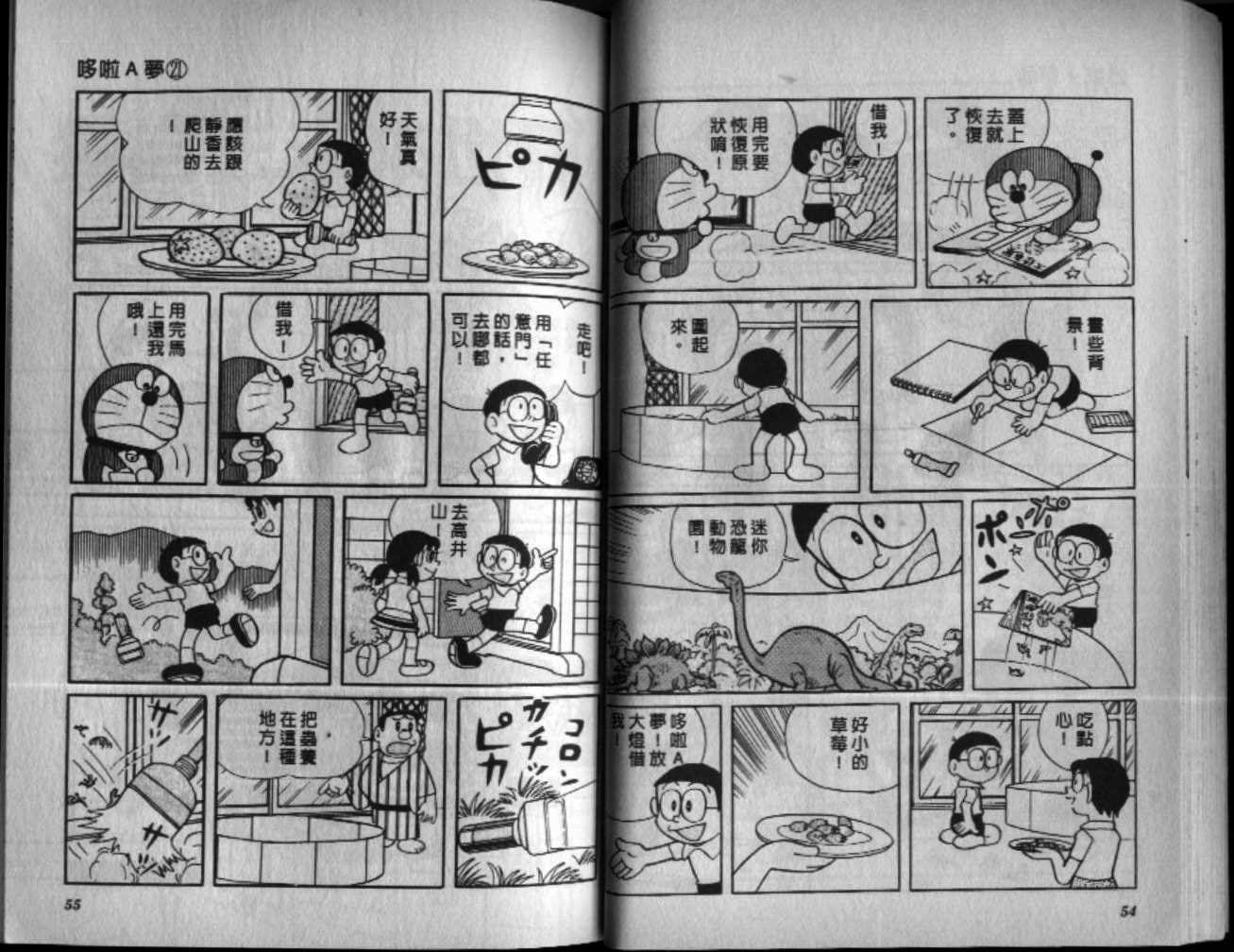 第21话