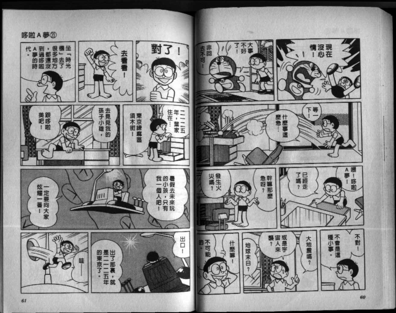 第21话