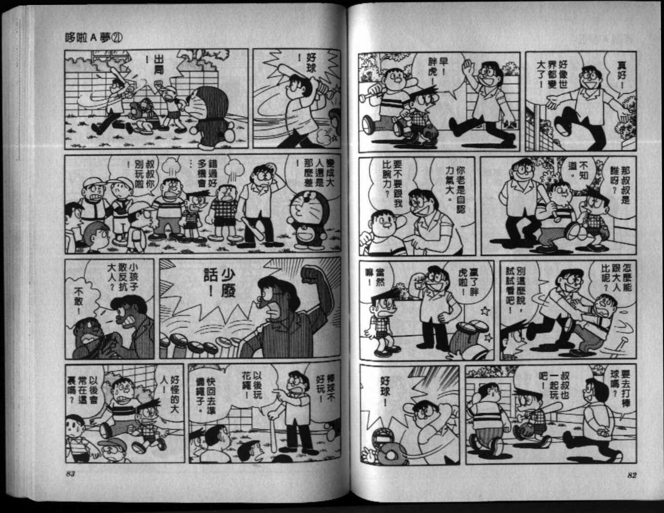 第21话