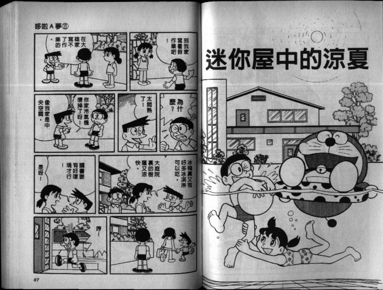 第21话