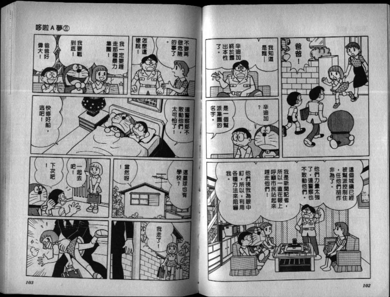第21话