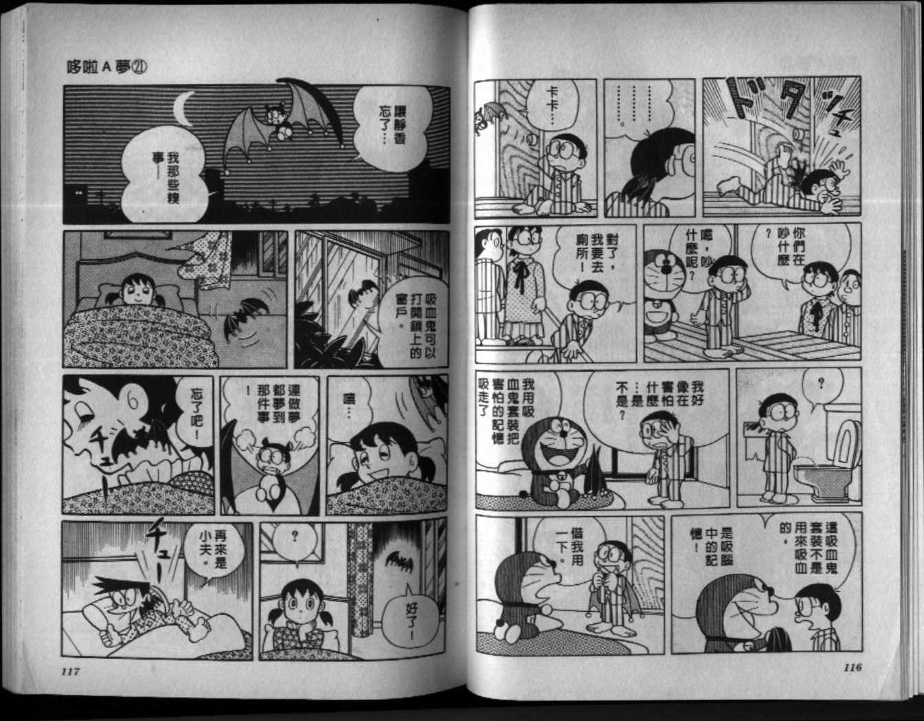 第21话