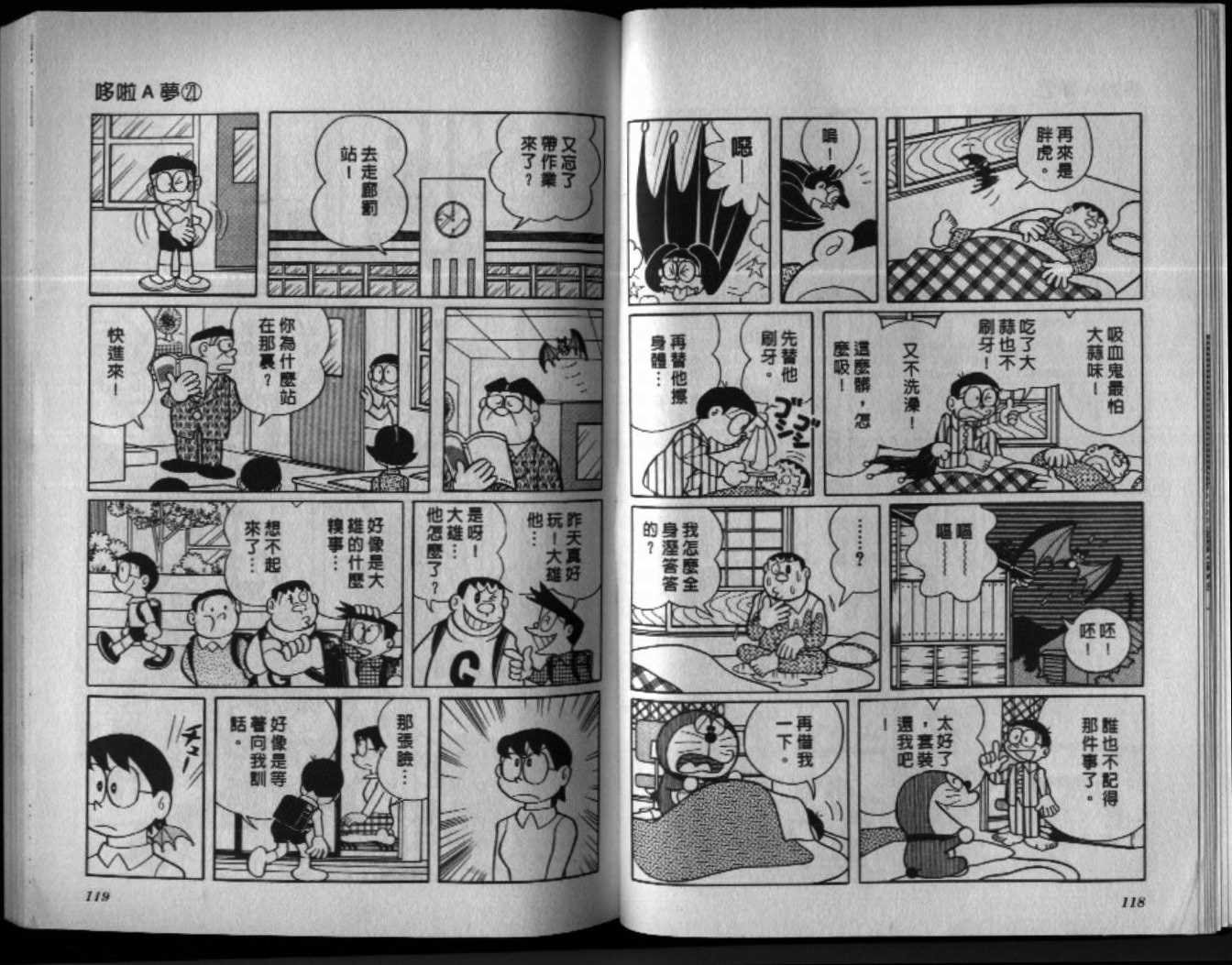 第21话