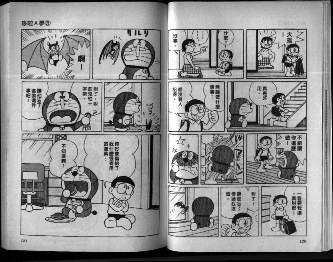 第21话