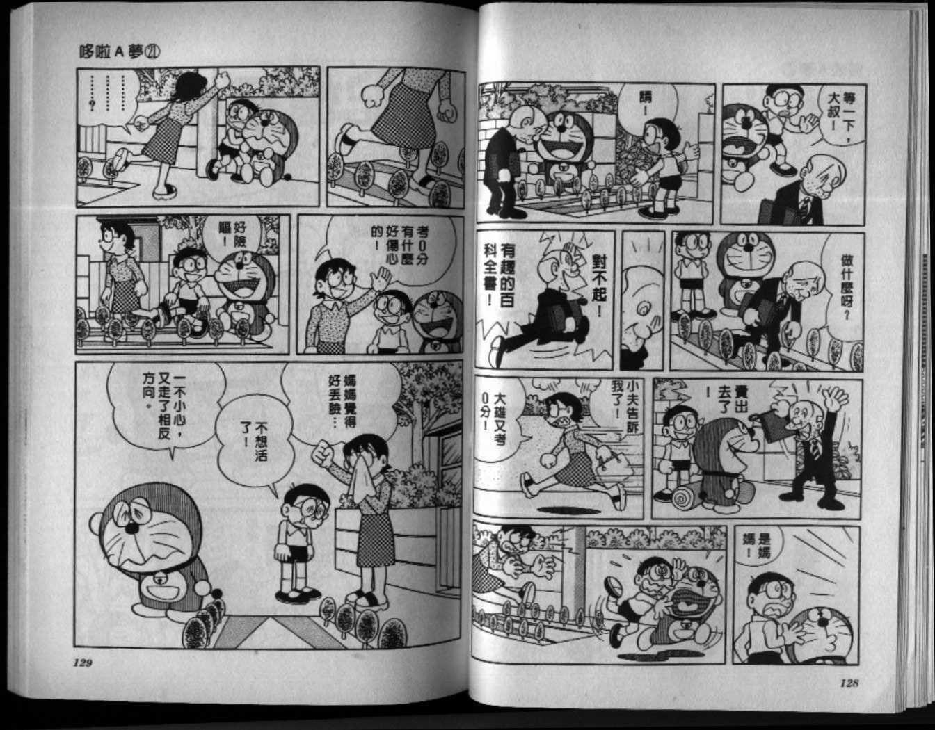 第21话