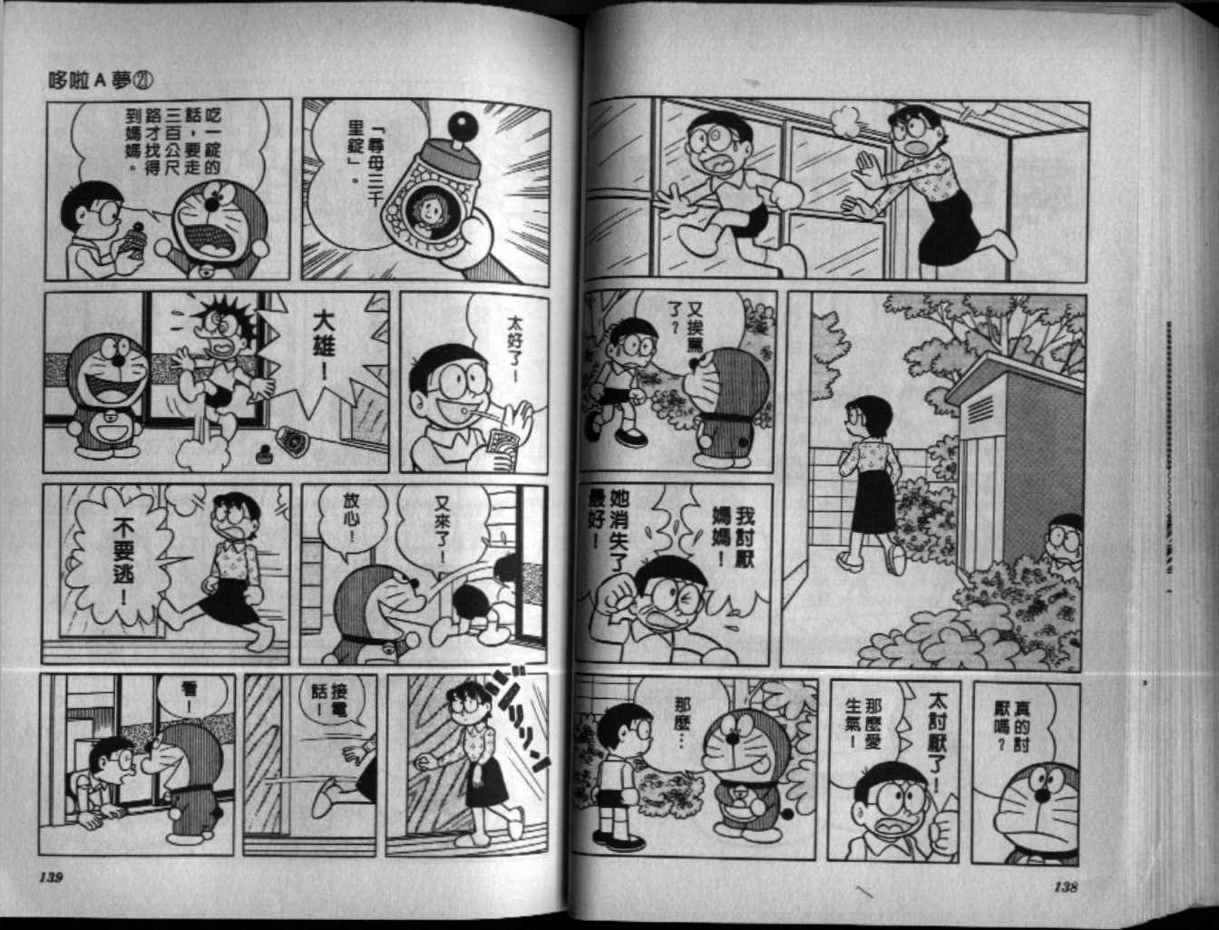 第21话