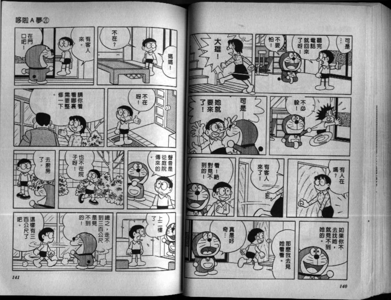第21话