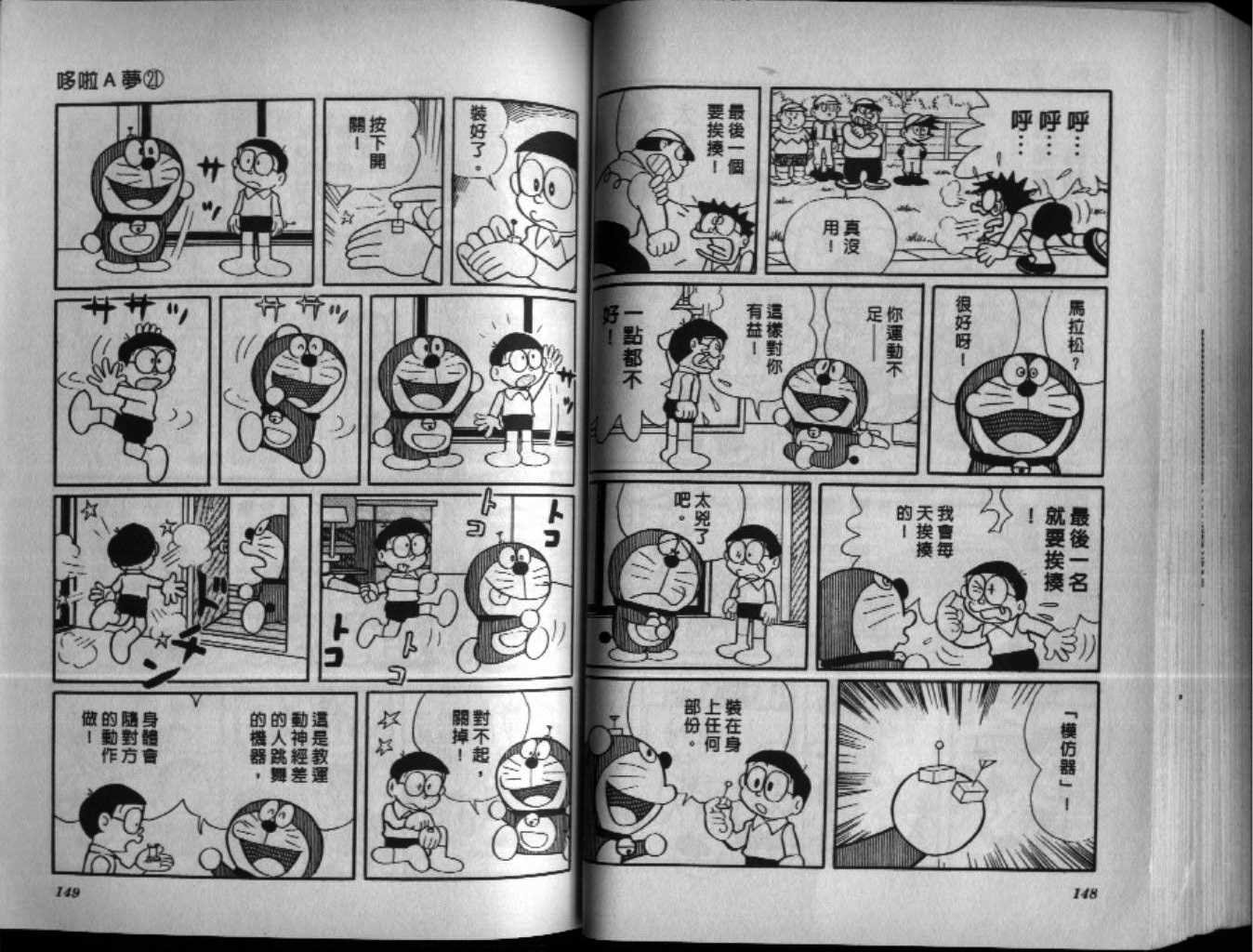 第21话