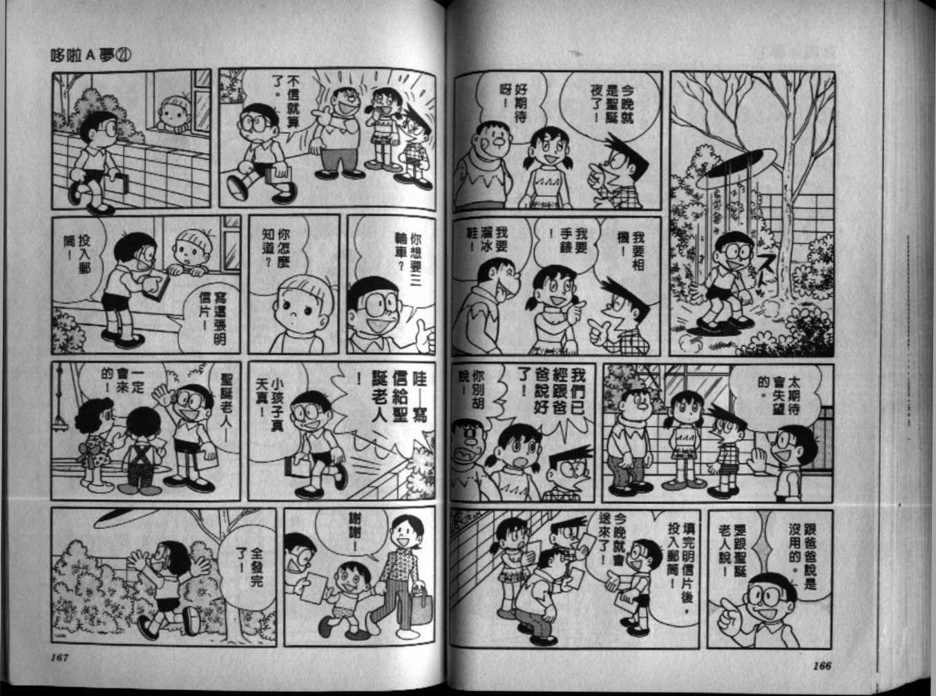 第21话