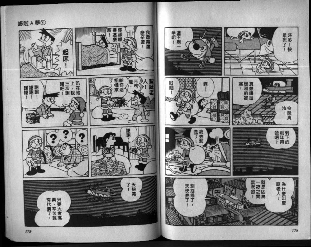 第21话