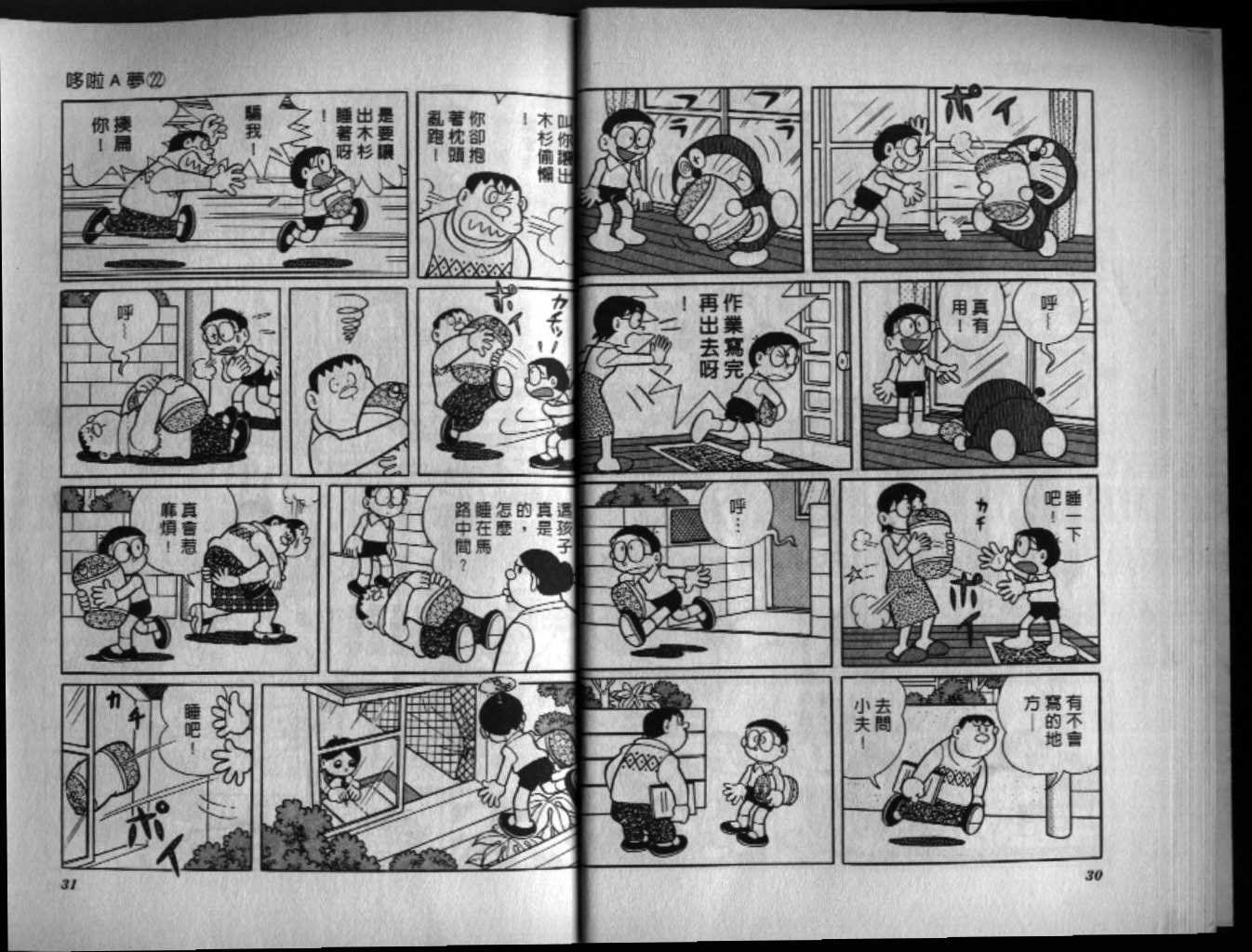 第22话
