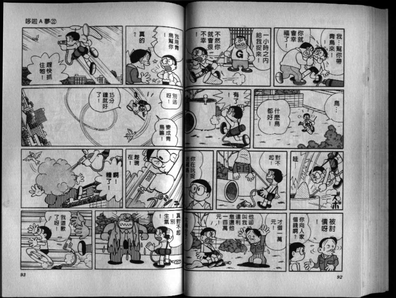 第22话