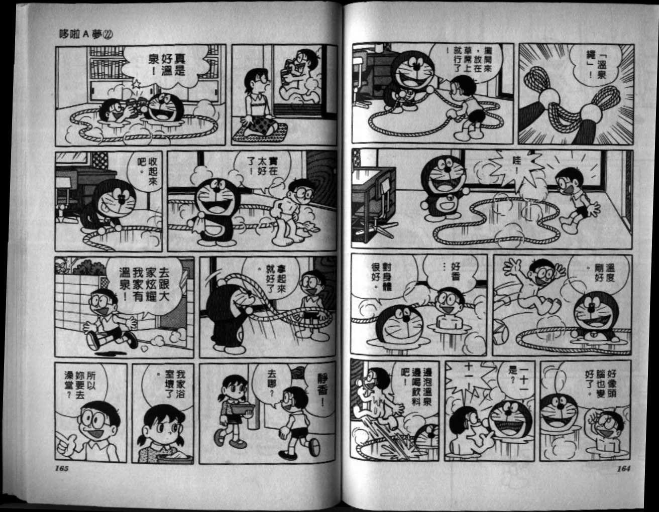 第22话