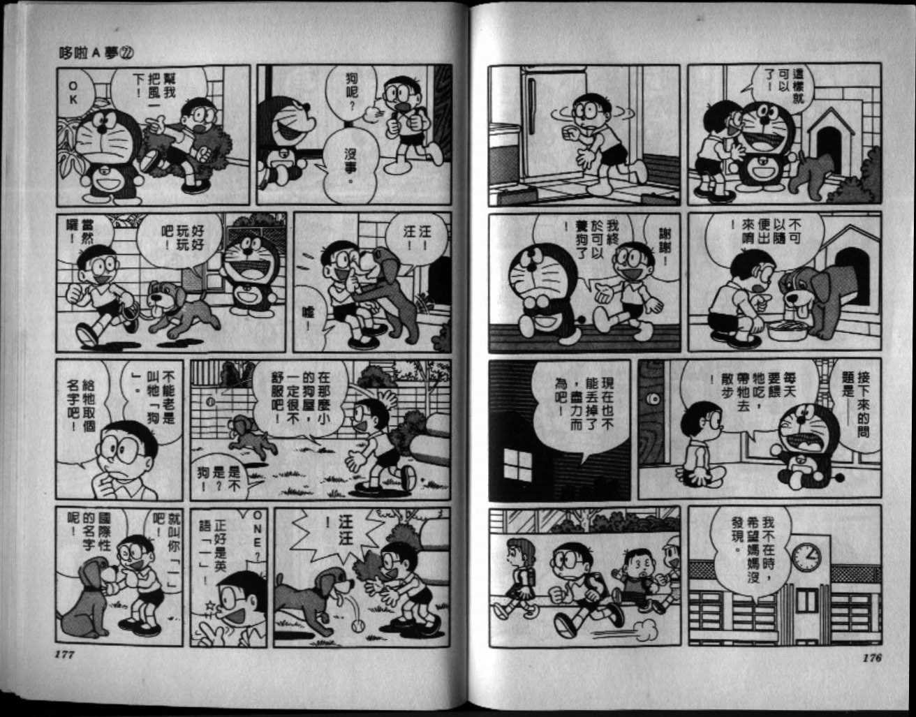 第22话