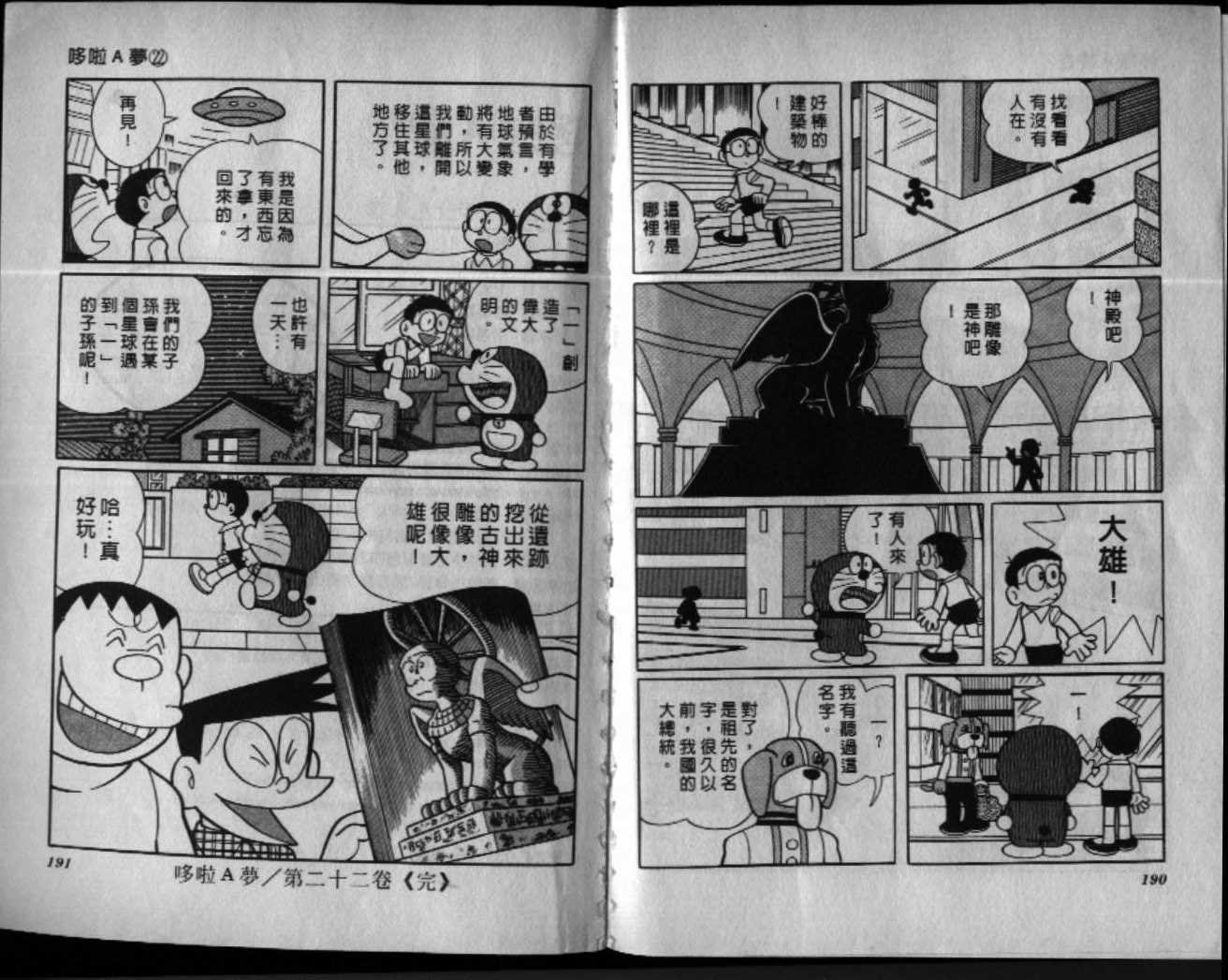 第22话