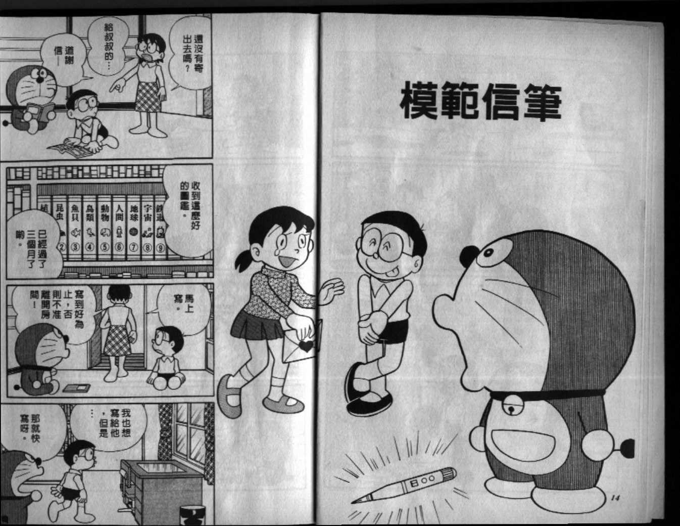 第23话