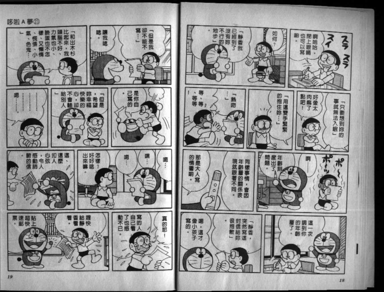 第23话
