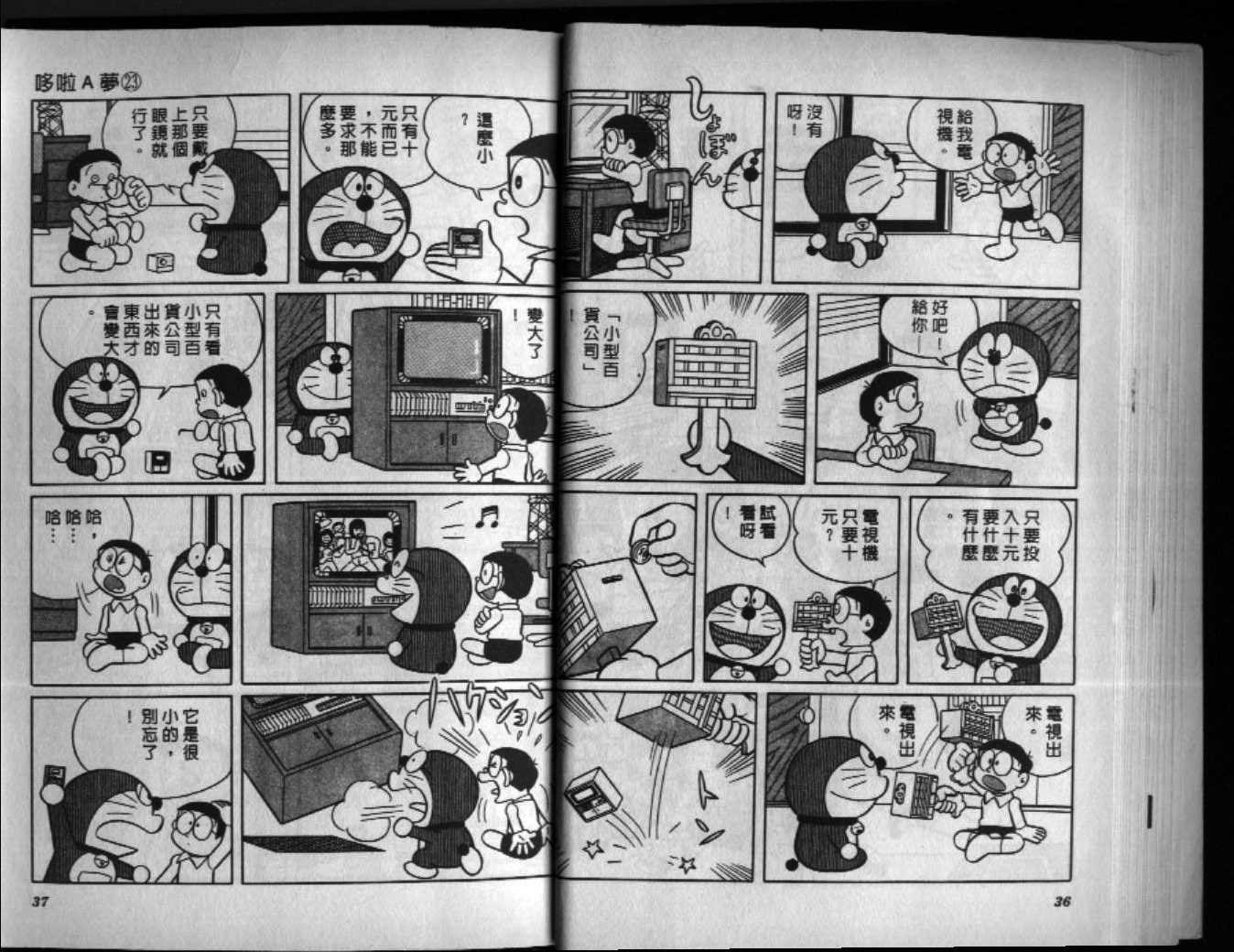 第23话