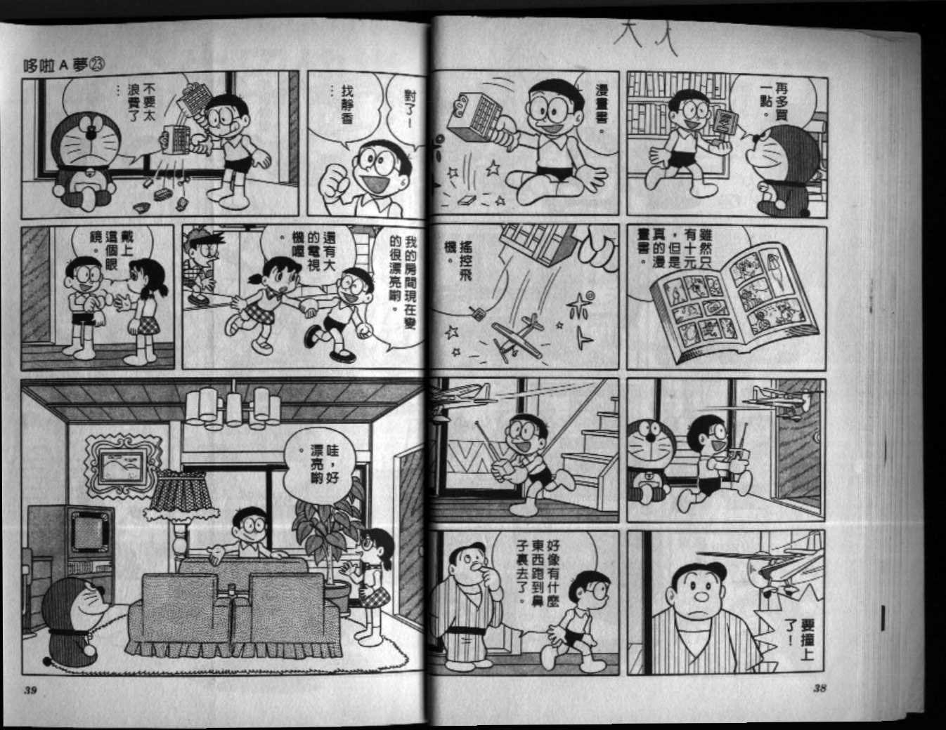 第23话