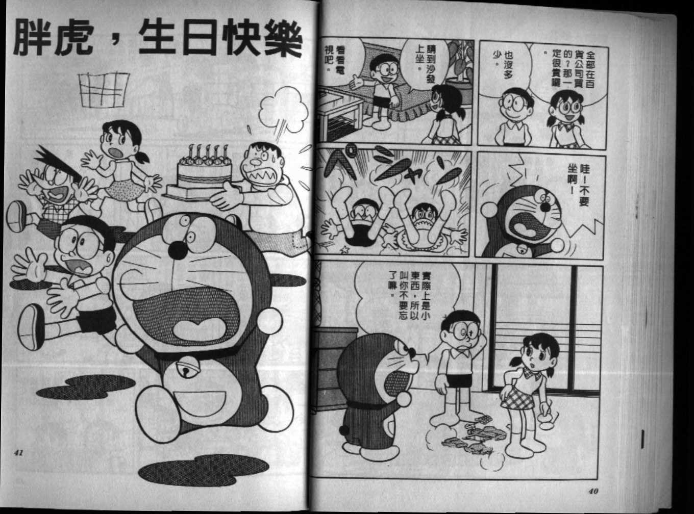 第23话