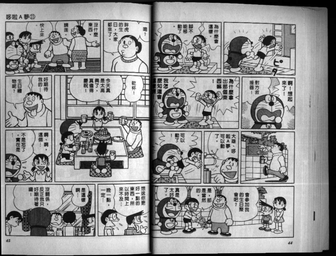 第23话