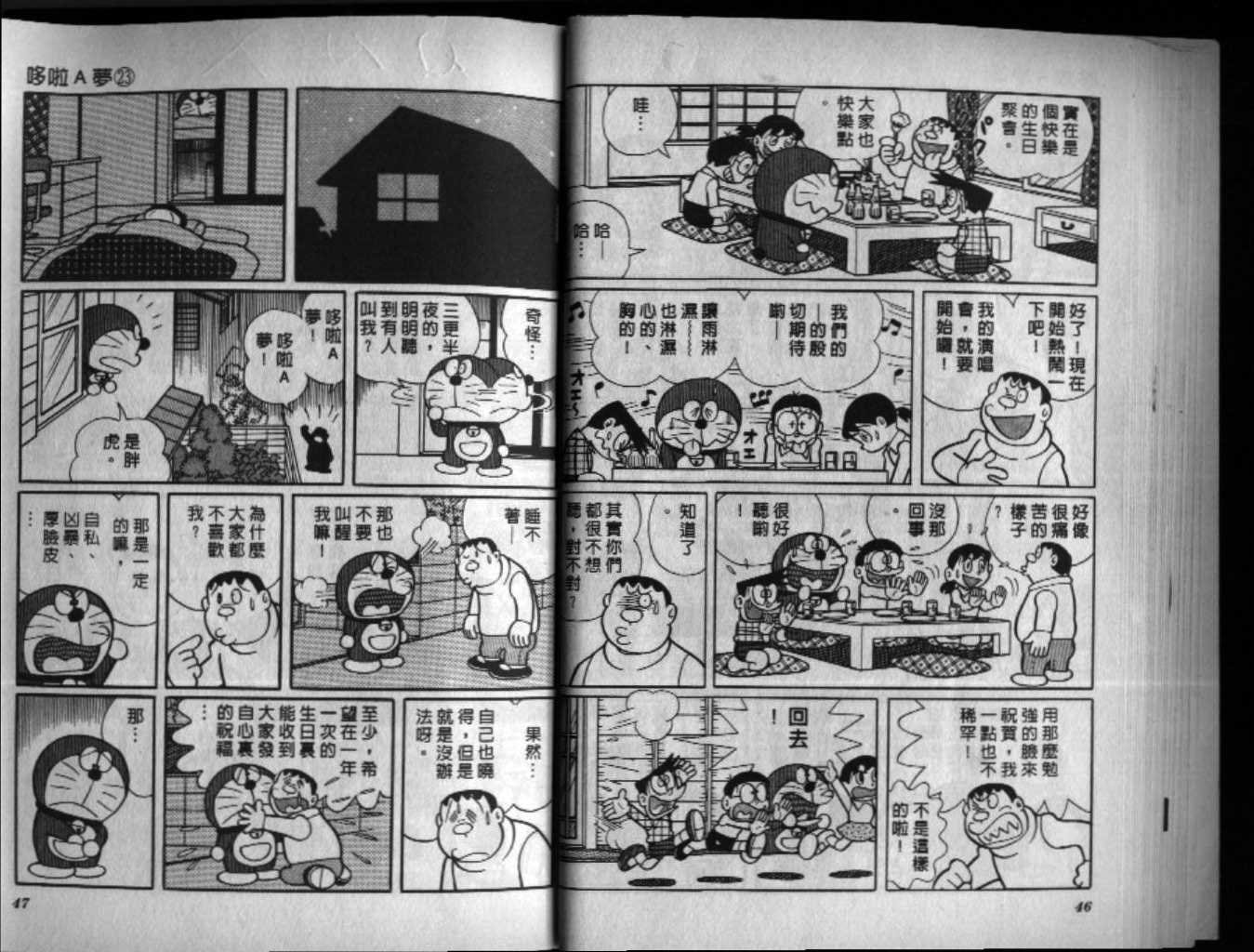 第23话
