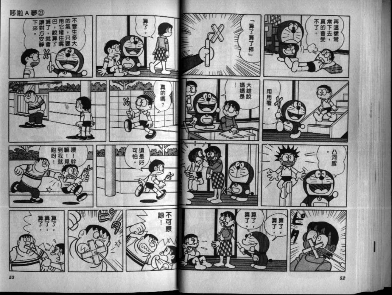 第23话