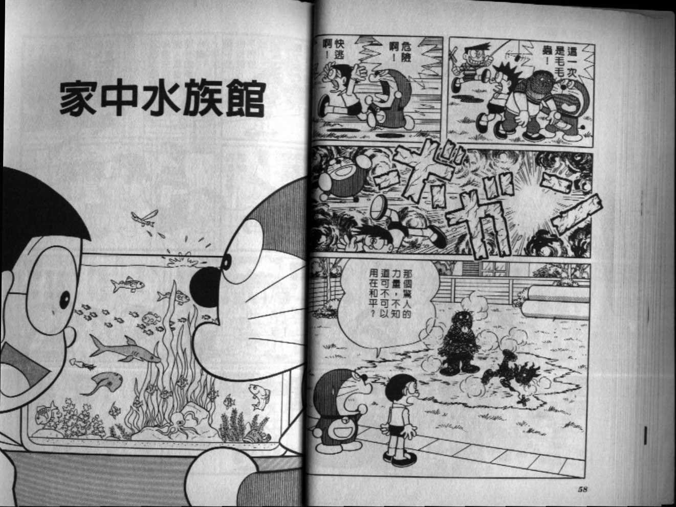 第23话