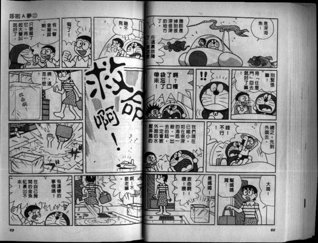 第23话