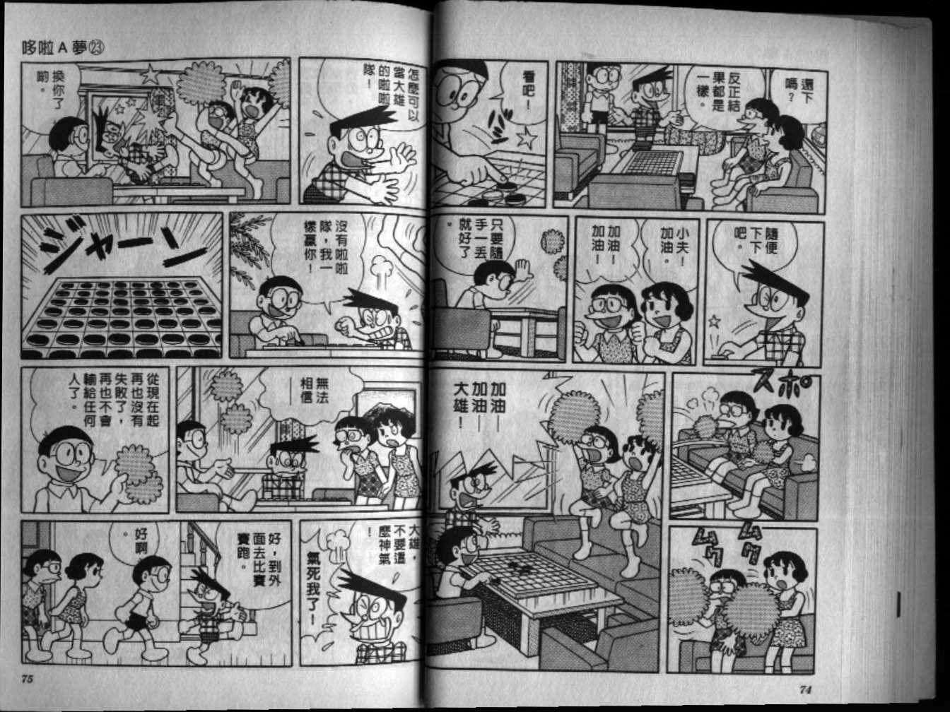 第23话