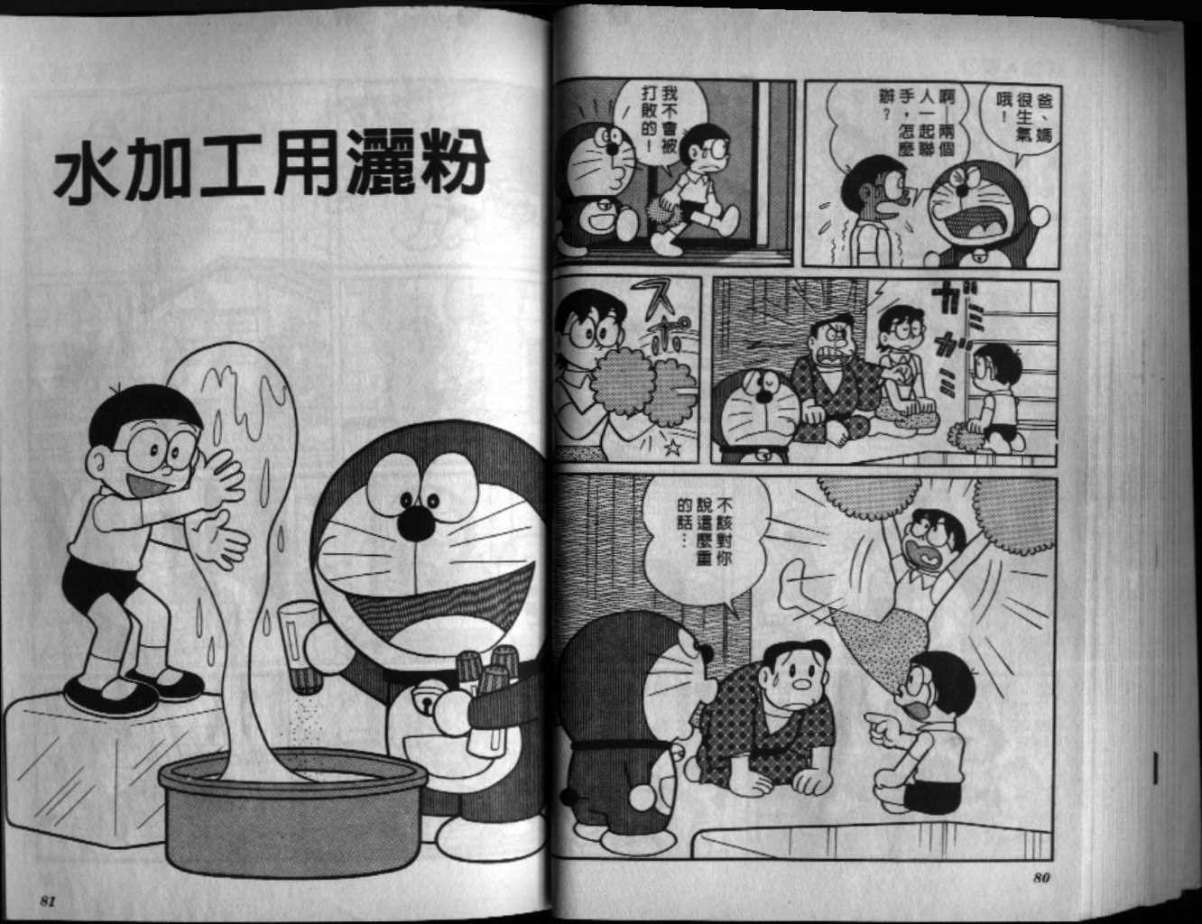 第23话