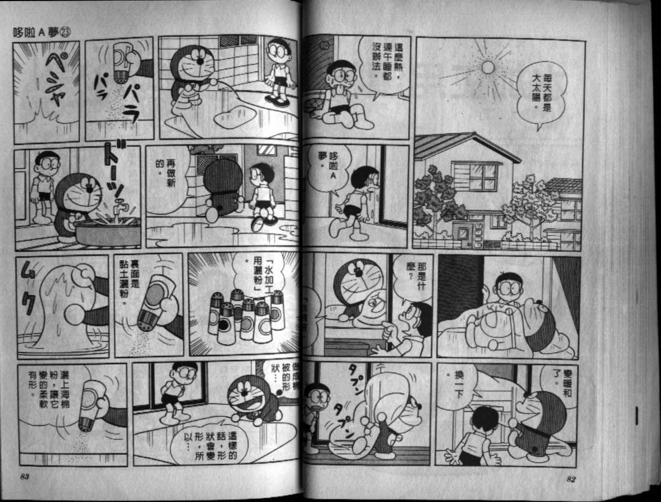 第23话