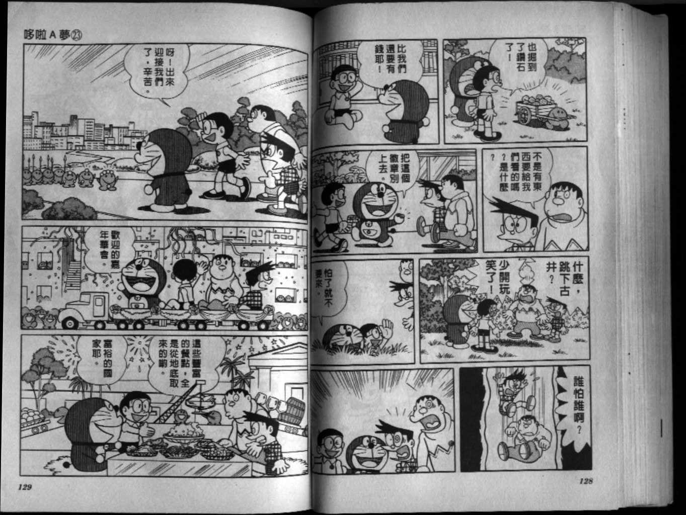 第23话