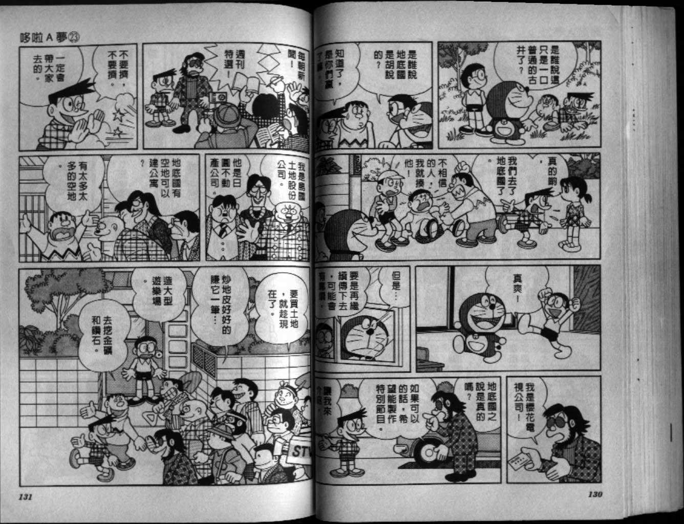 第23话
