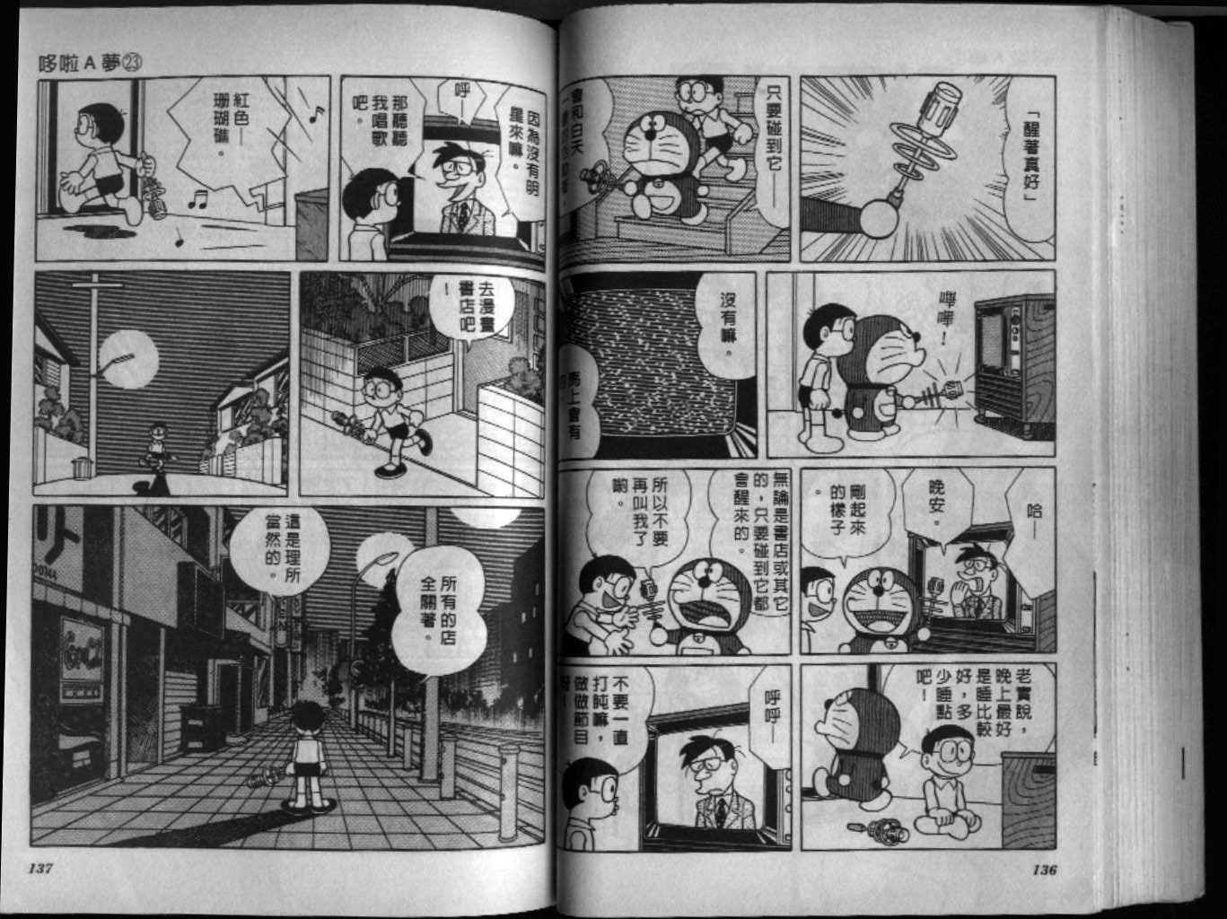 第23话