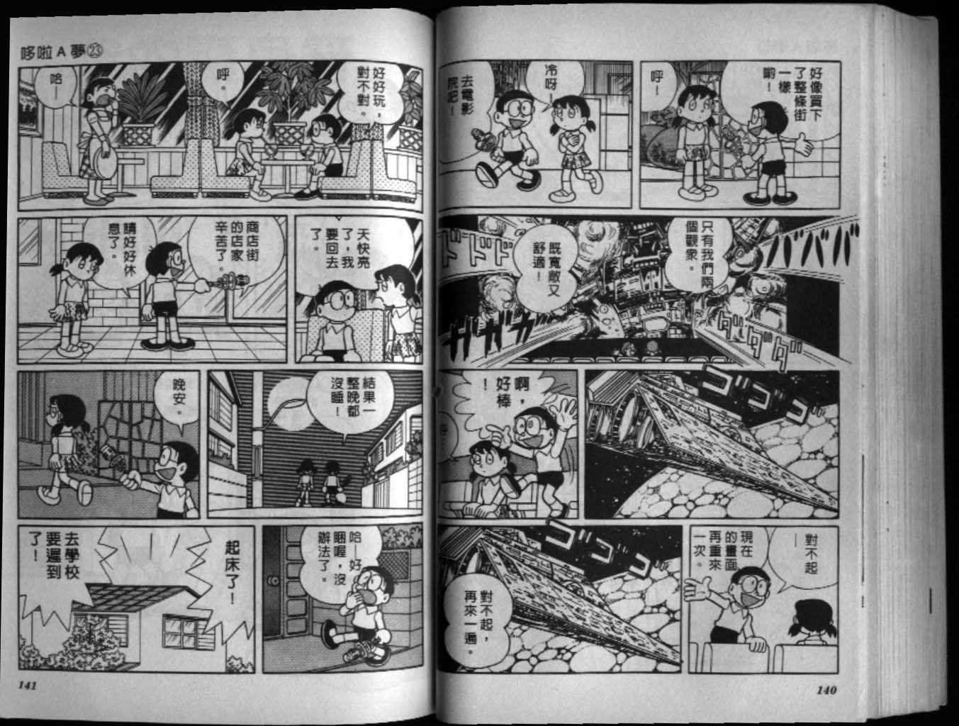 第23话